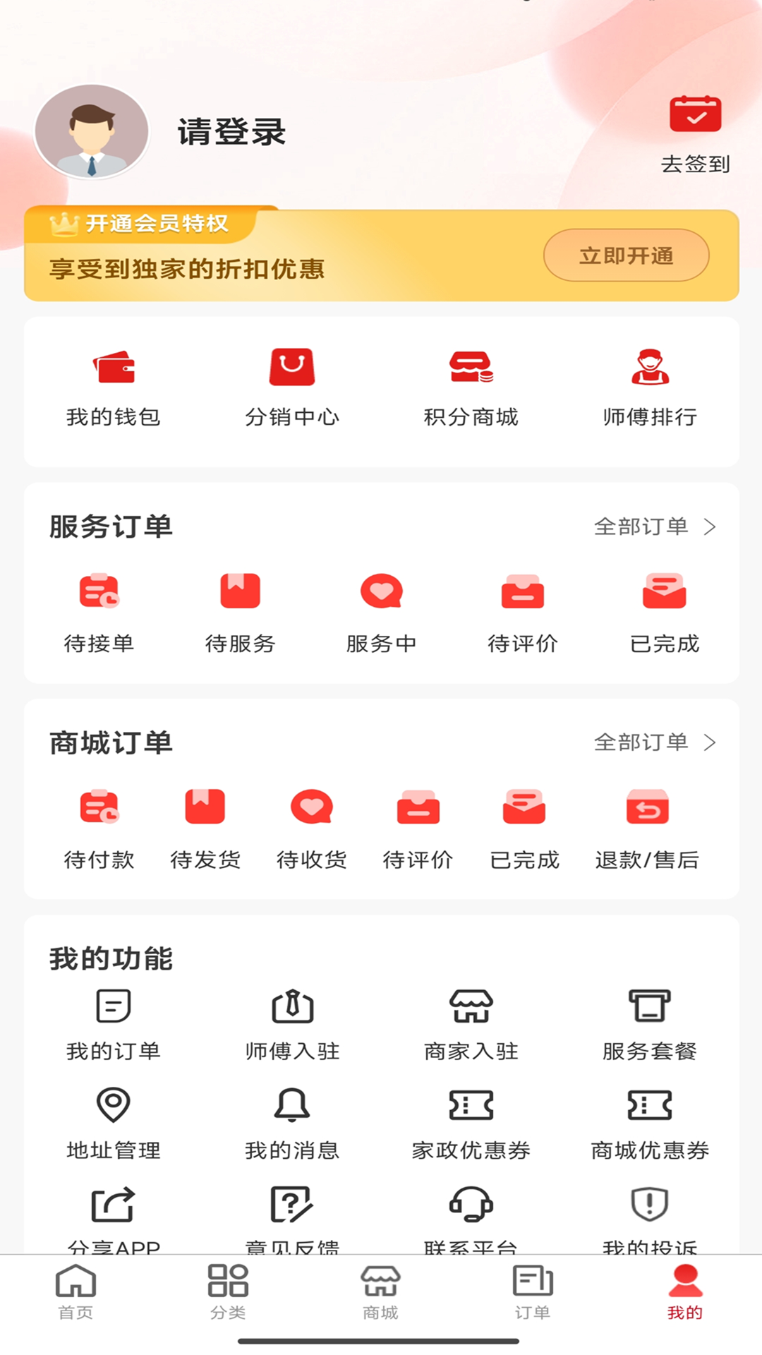 高整无忧无忧商城