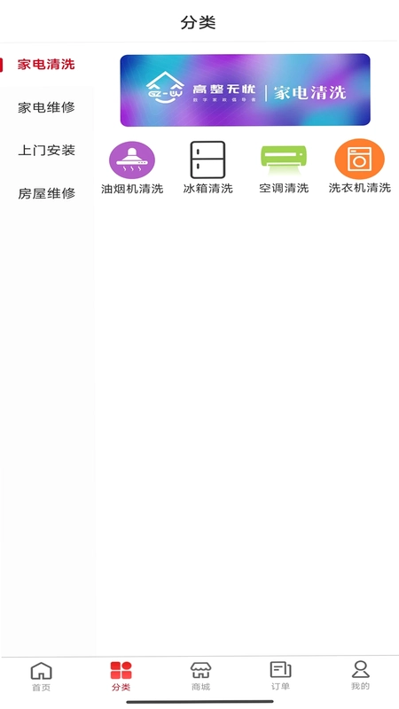 高整无忧手机版预览图