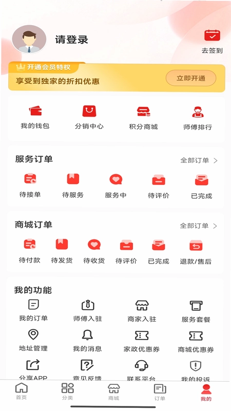 高整无忧手机版预览图