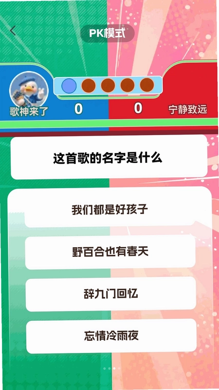歌声旧时光官方版预览图