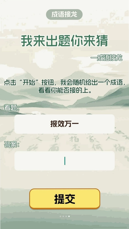 歌声旧时光官方版预览图