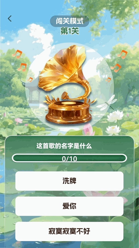 歌声旧时光官方版预览图
