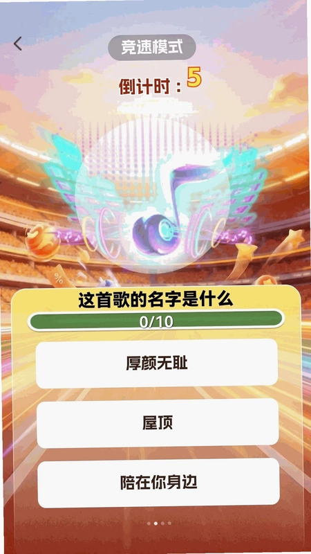 歌声旧时光官方版预览图