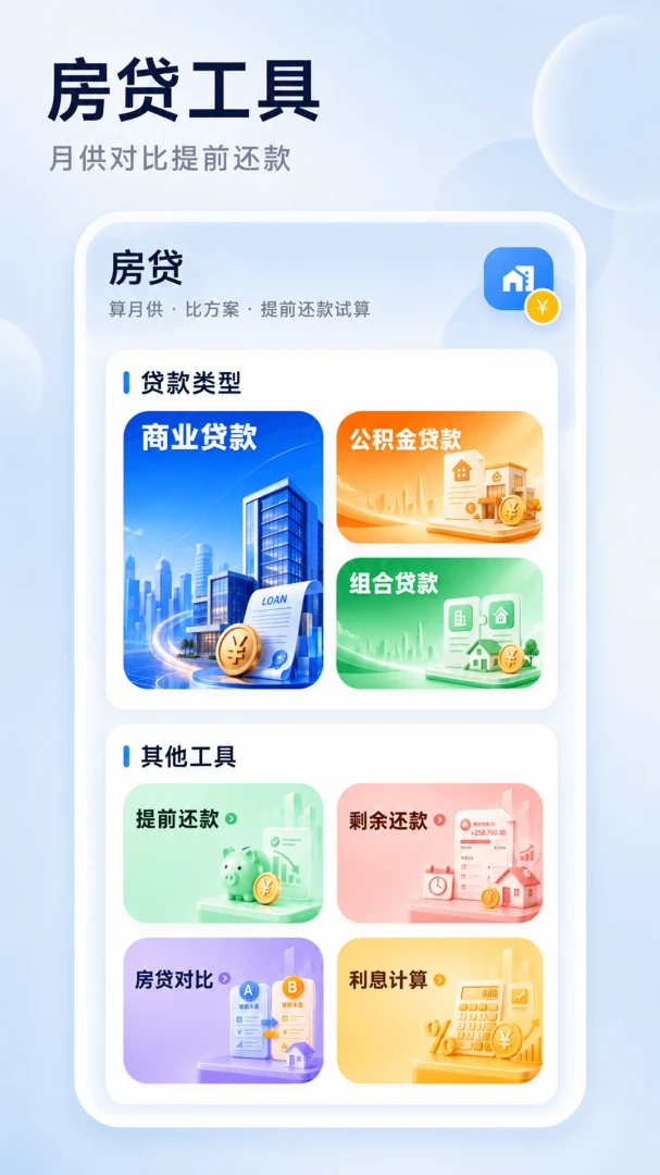 个税计算步骤