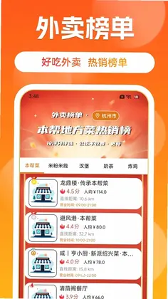 外卖众包送餐助手预览图