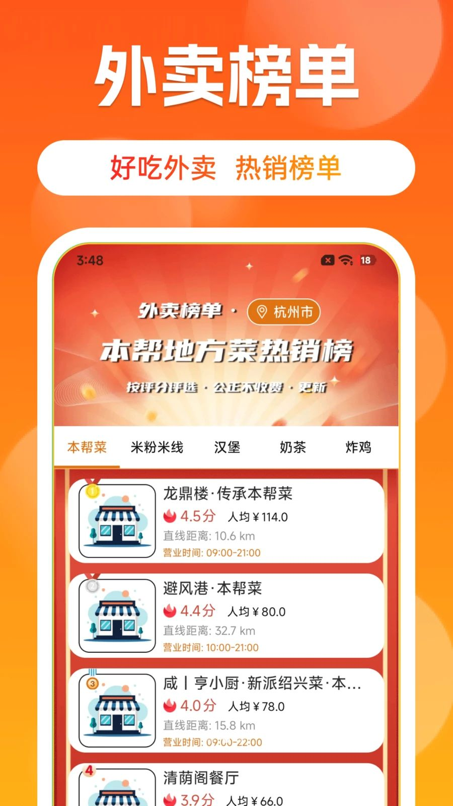 外卖众包送餐助手功能截图