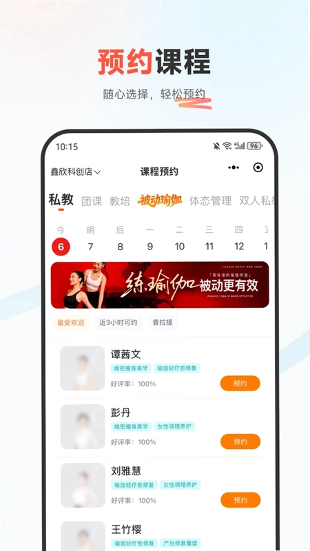奥本运动预览图