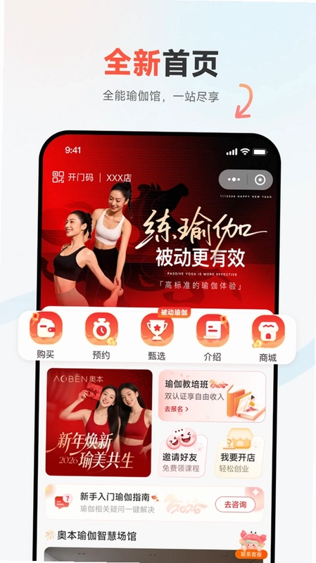奥本运动预览图