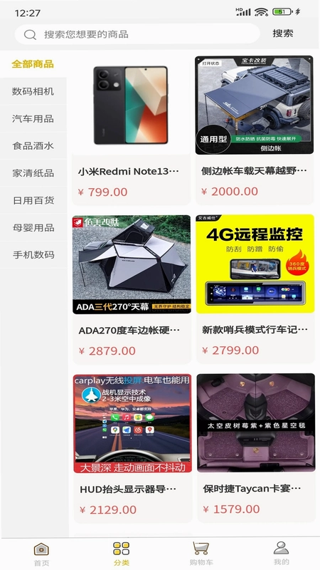 永利优品官方版预览图