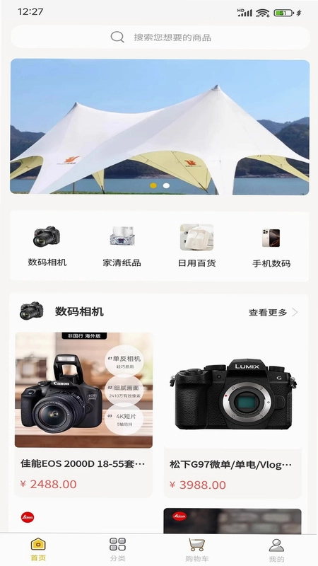 永利优品官方版预览图