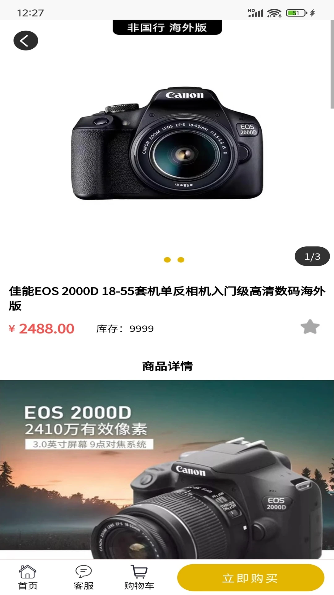 永利优品优势