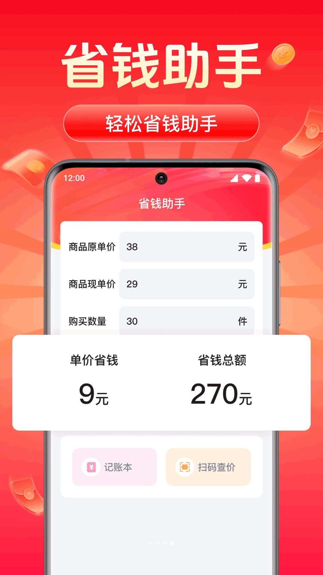 购物特惠省钱多可靠安全