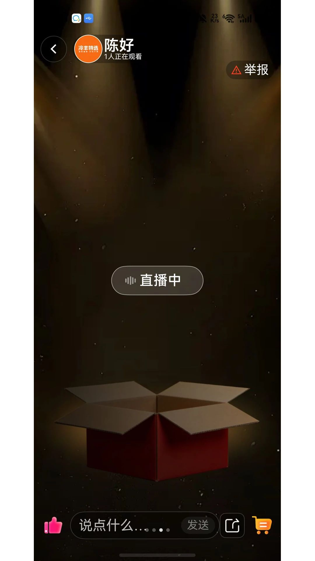 冷丰订单物流查询
