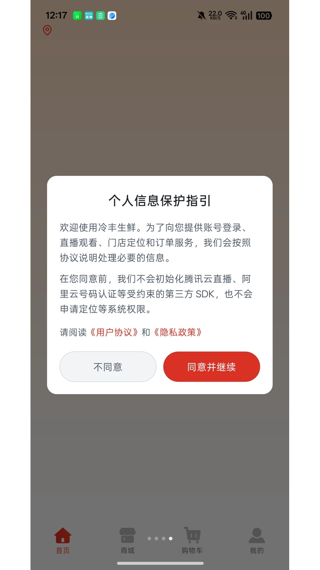 冷丰优惠券领取