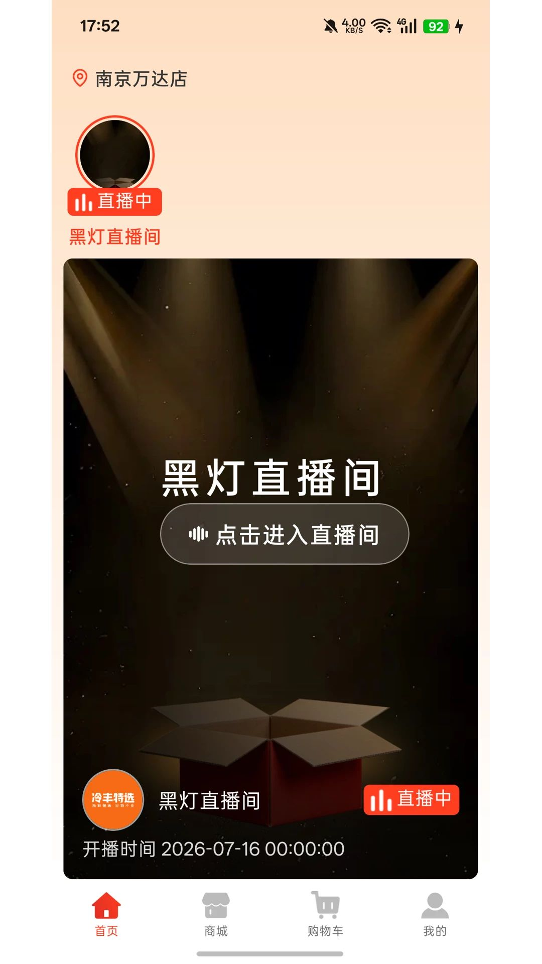 冷丰配送范围查询