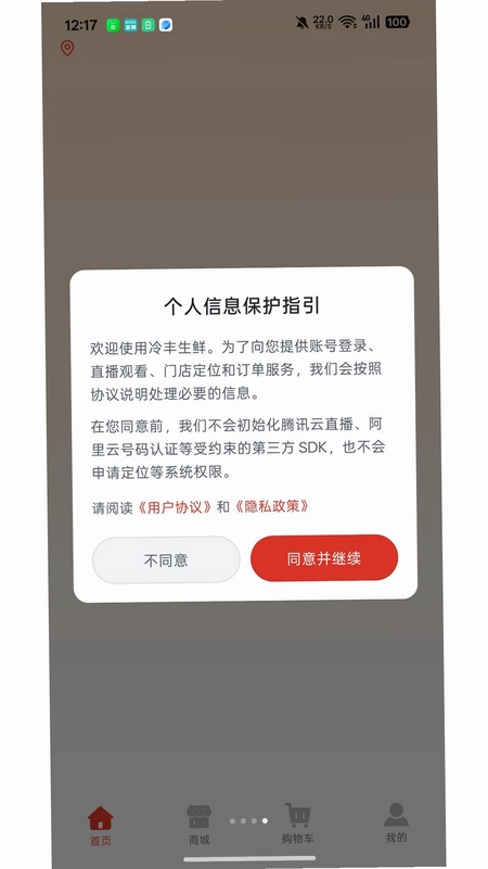 冷丰官方版预览图