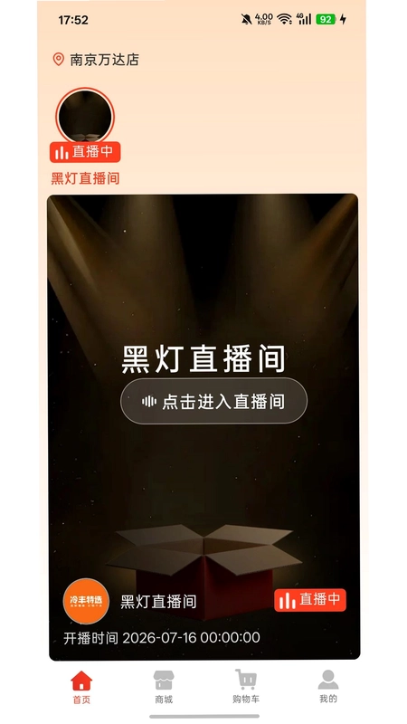 冷丰官方版预览图