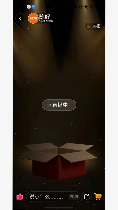 冷丰官方版预览图