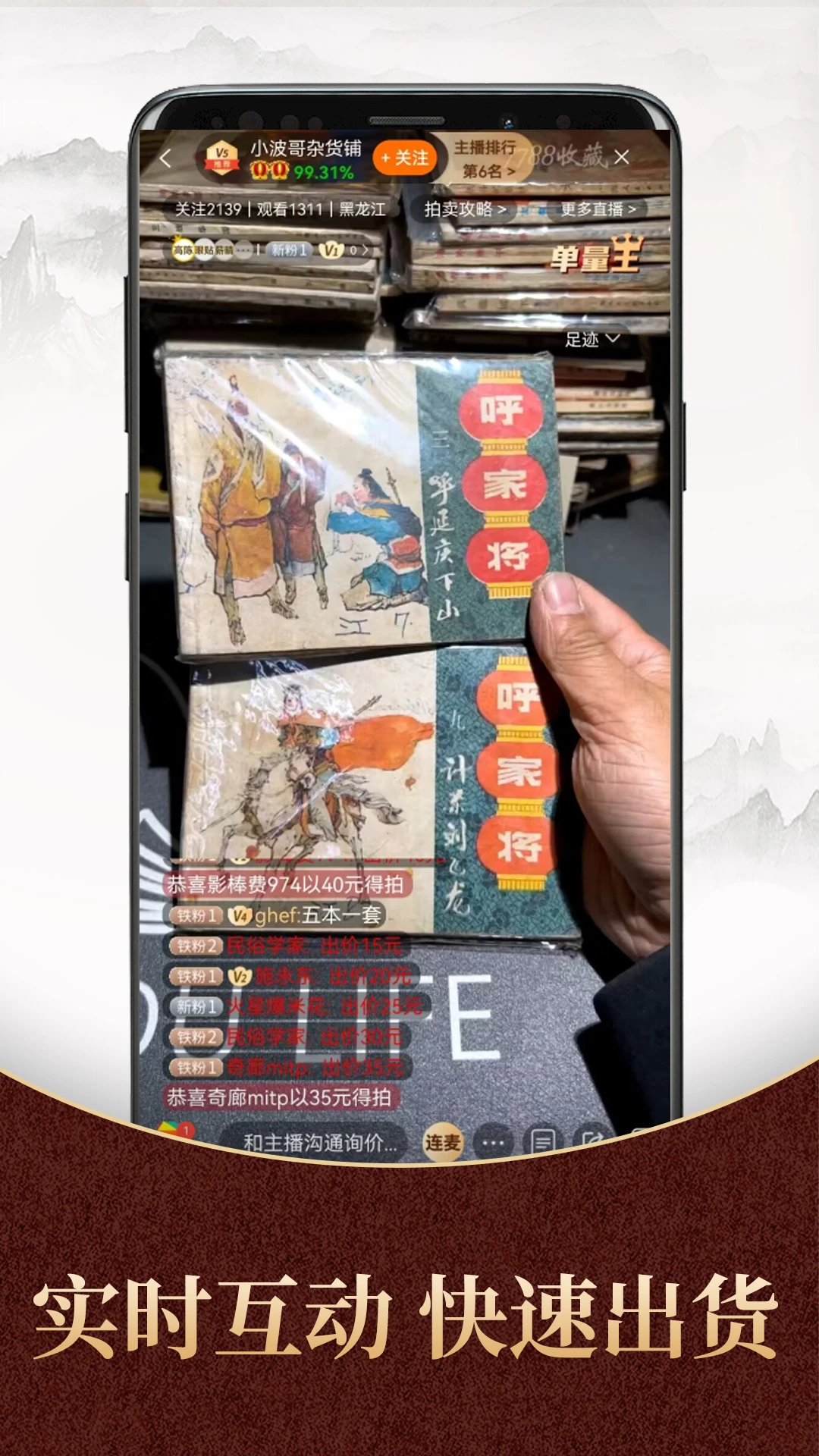 7788商城与收藏网对比