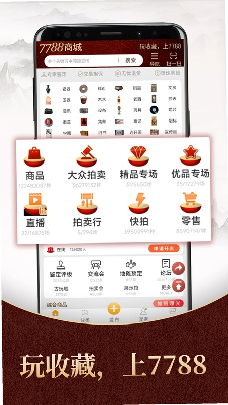 7788商城最新版预览图