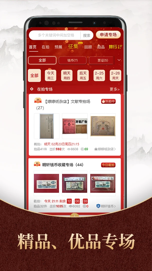 7788商城发布商品步骤