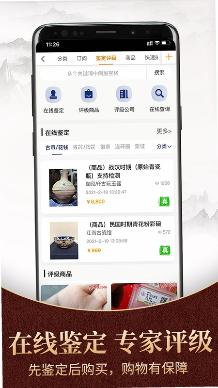 7788商城最新版预览图