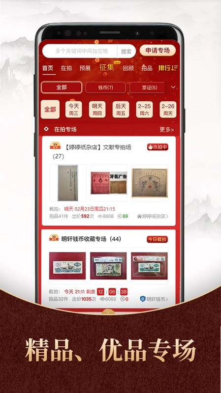 7788商城最新版预览图