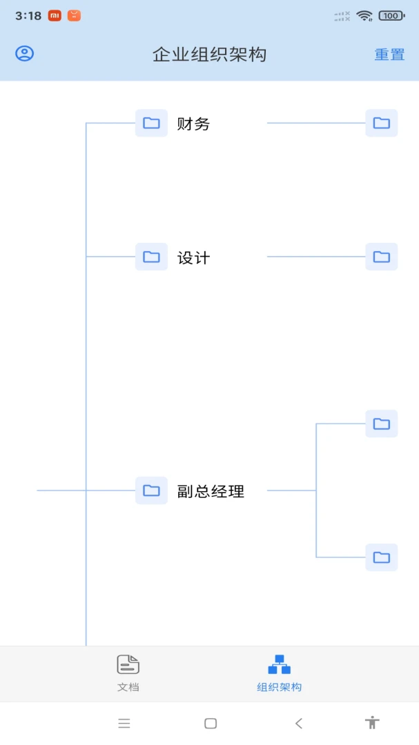 领办文档管理