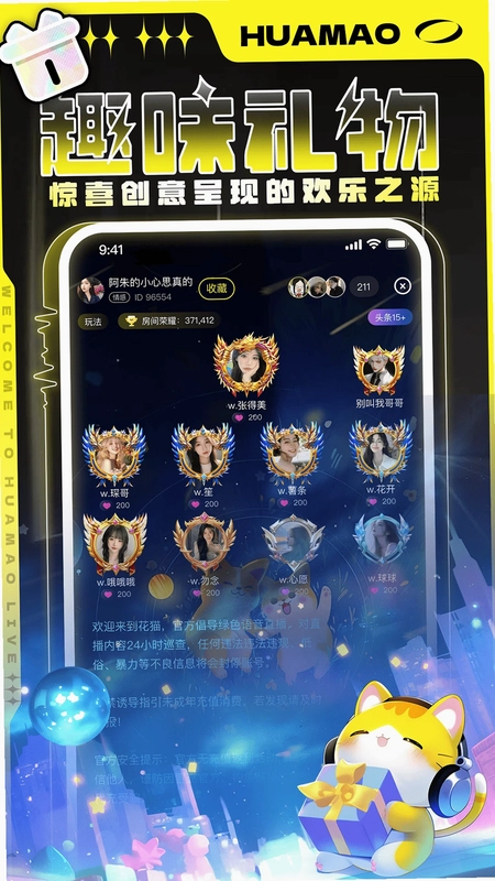 花猫官方版预览图