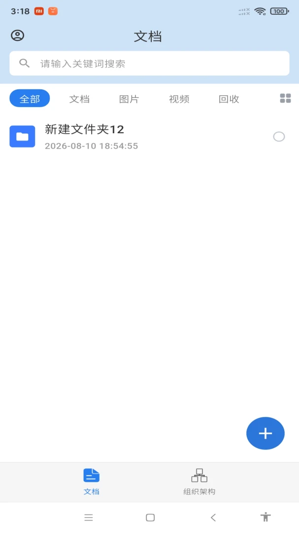 领办文件移动