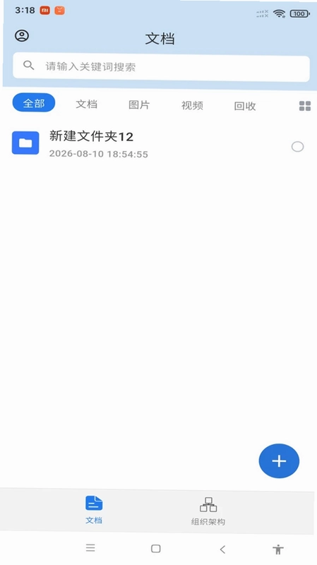 领办软件预览图