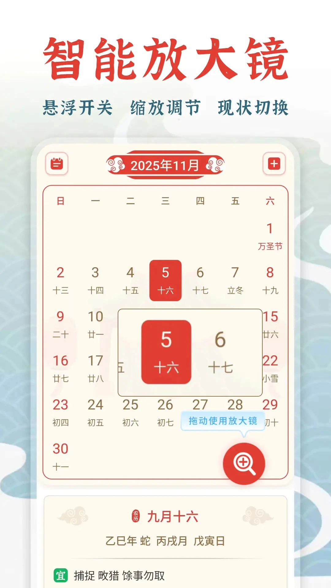 万年历择吉星座运势