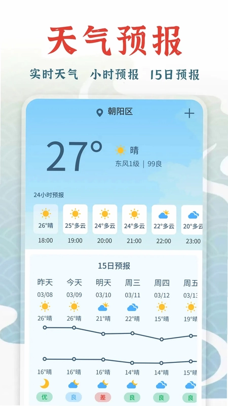 万年历择吉预览图