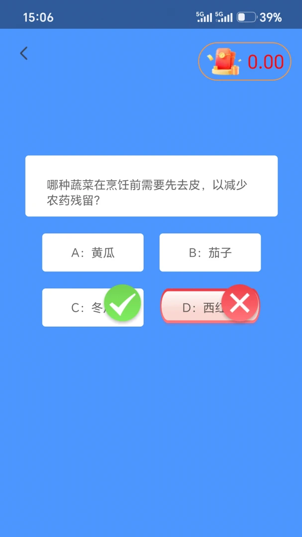 辰光聚汇答题界面