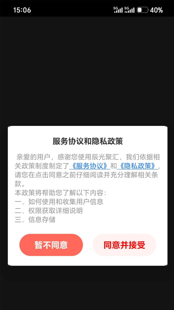 辰光聚汇预览图