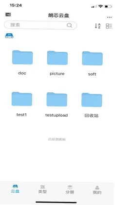 朗芯云盘预览图