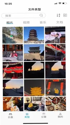 朗芯云盘预览图