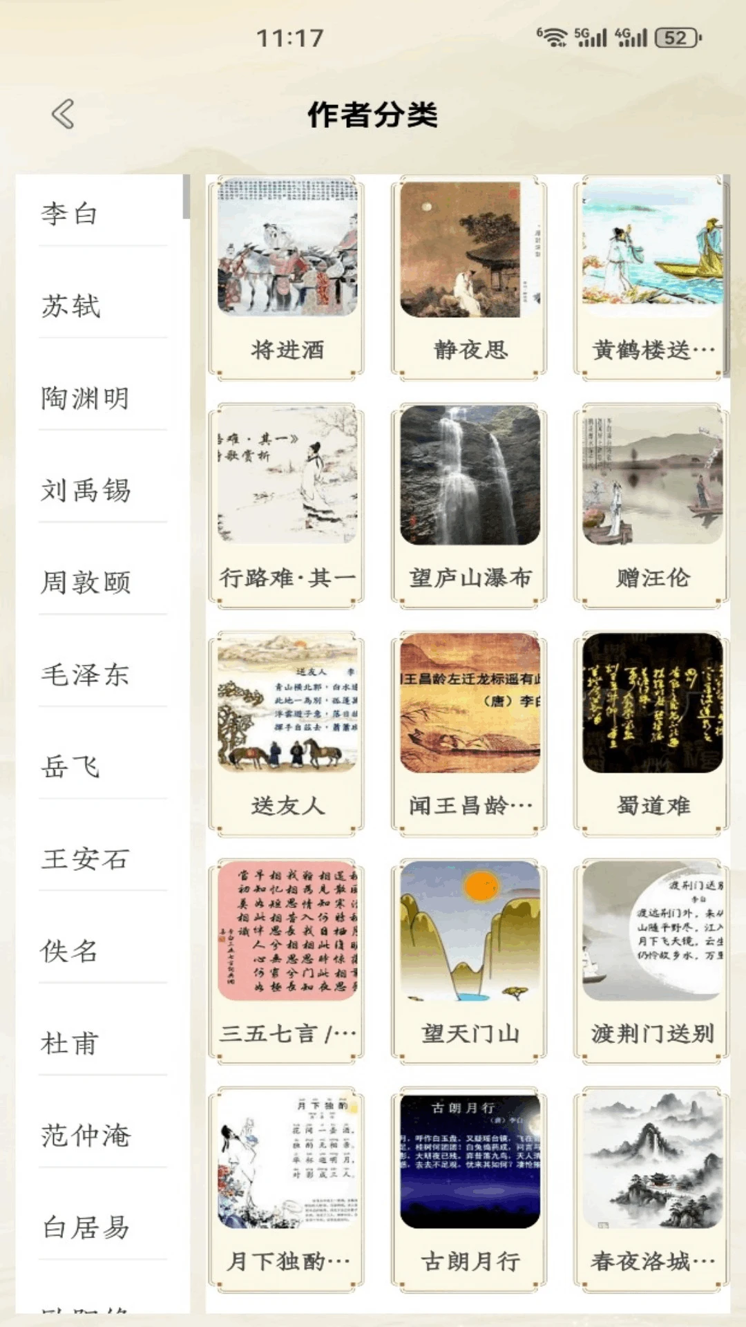 Tikpsss诗词赏析