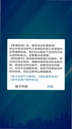 易卡运货运版预览图