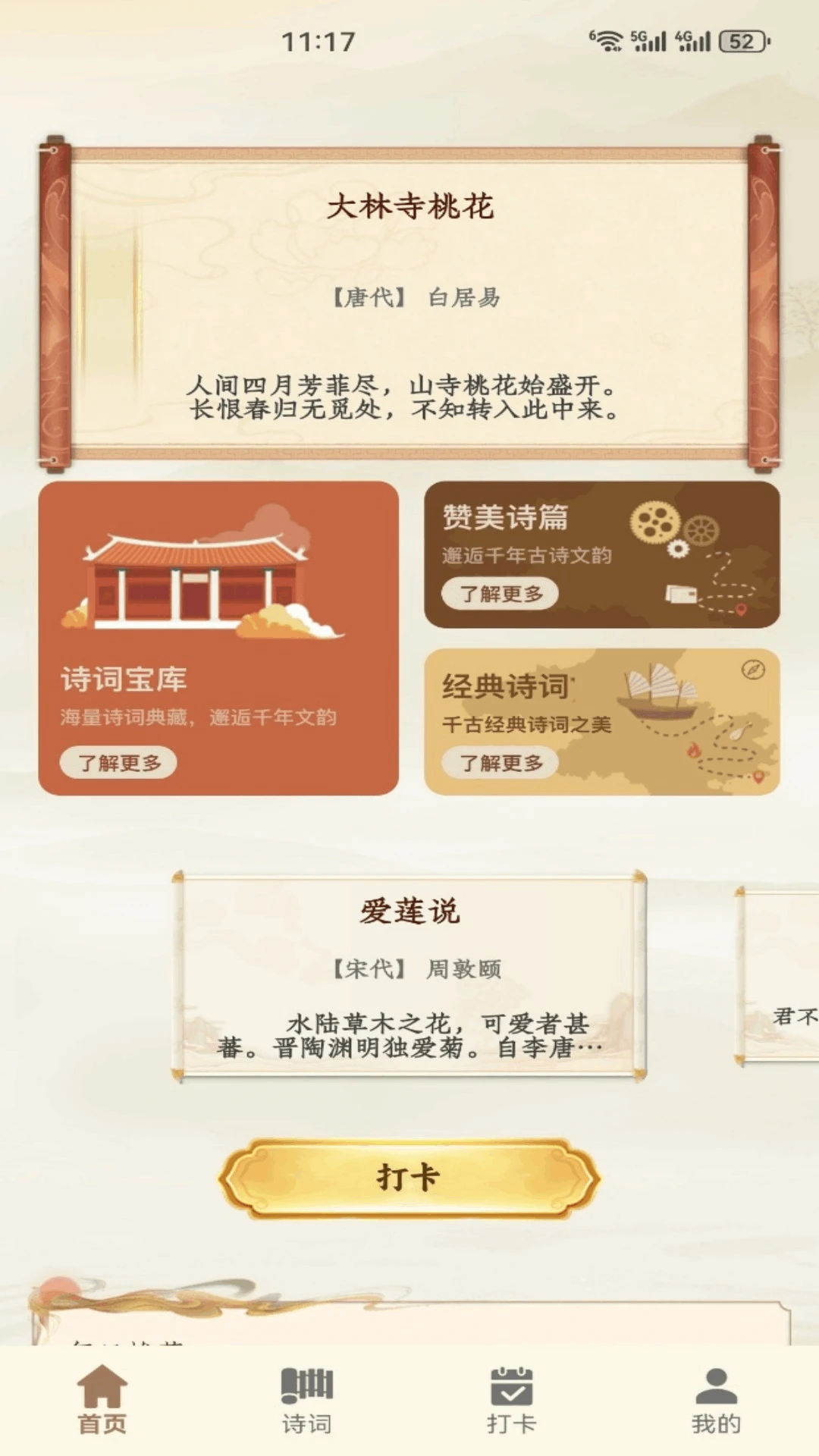 Tikpsss预览图