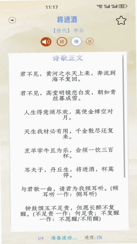 Tikpsss(诗词打卡学习)预览图