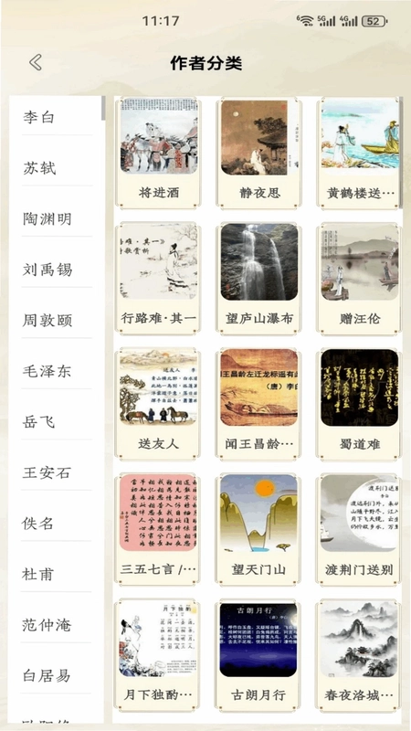 Tikpsss(诗词打卡学习)预览图