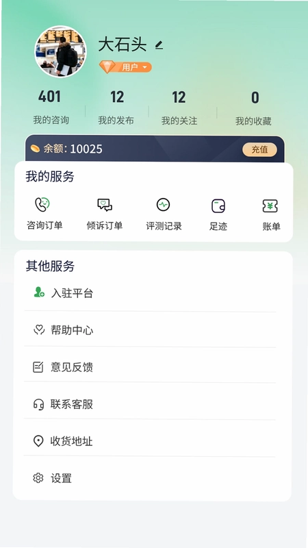 麦苗倾诉预览图