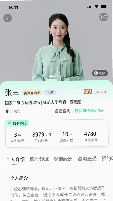 麦苗倾诉预览图