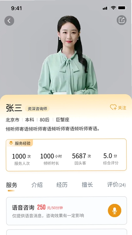 麦苗倾诉预览图