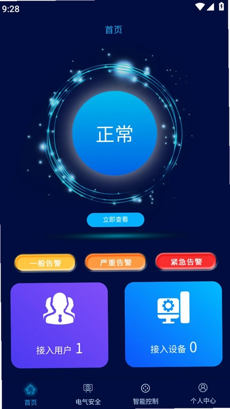 电智慧预览图