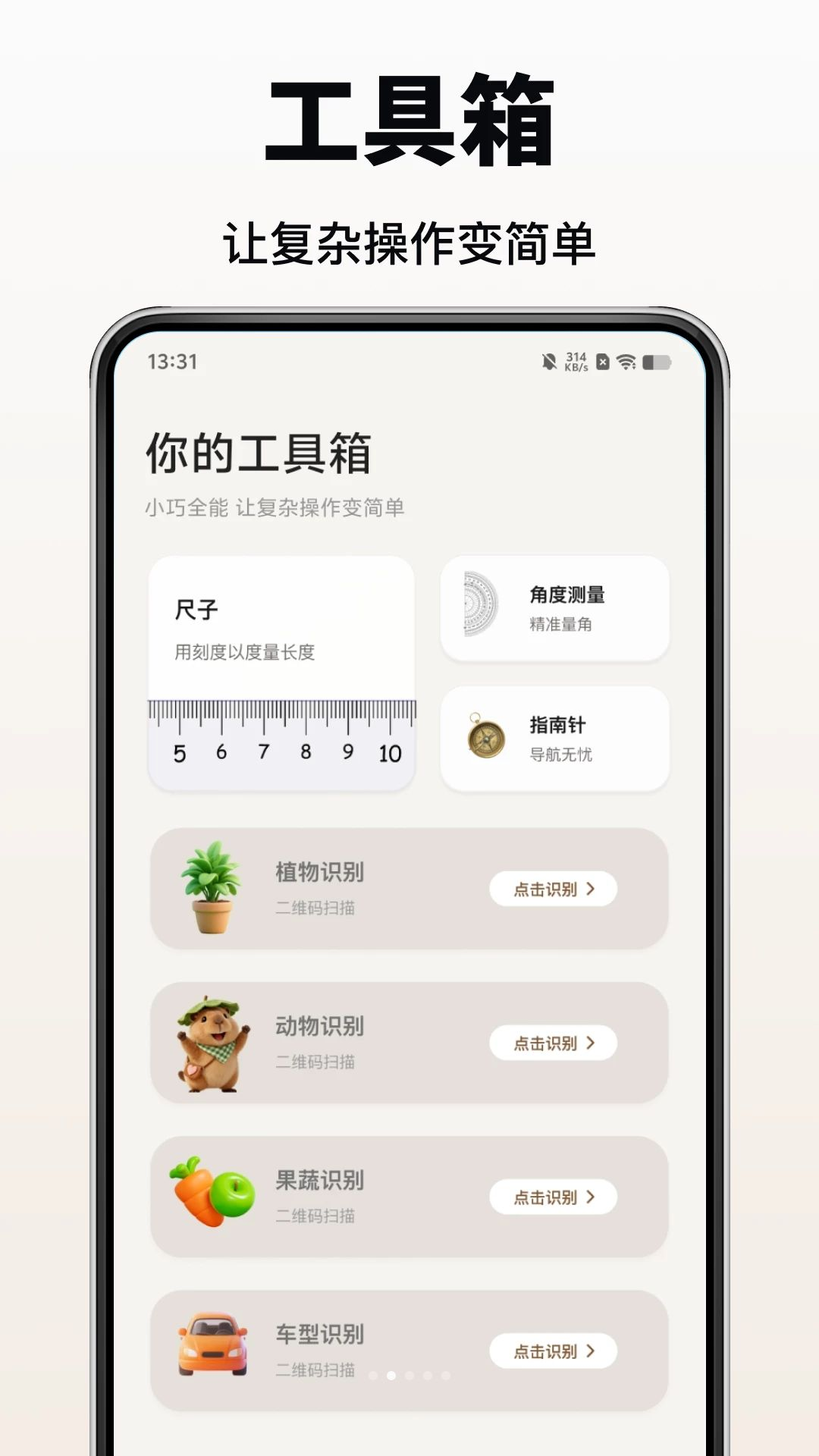 移动看家监控免费添加摄像头