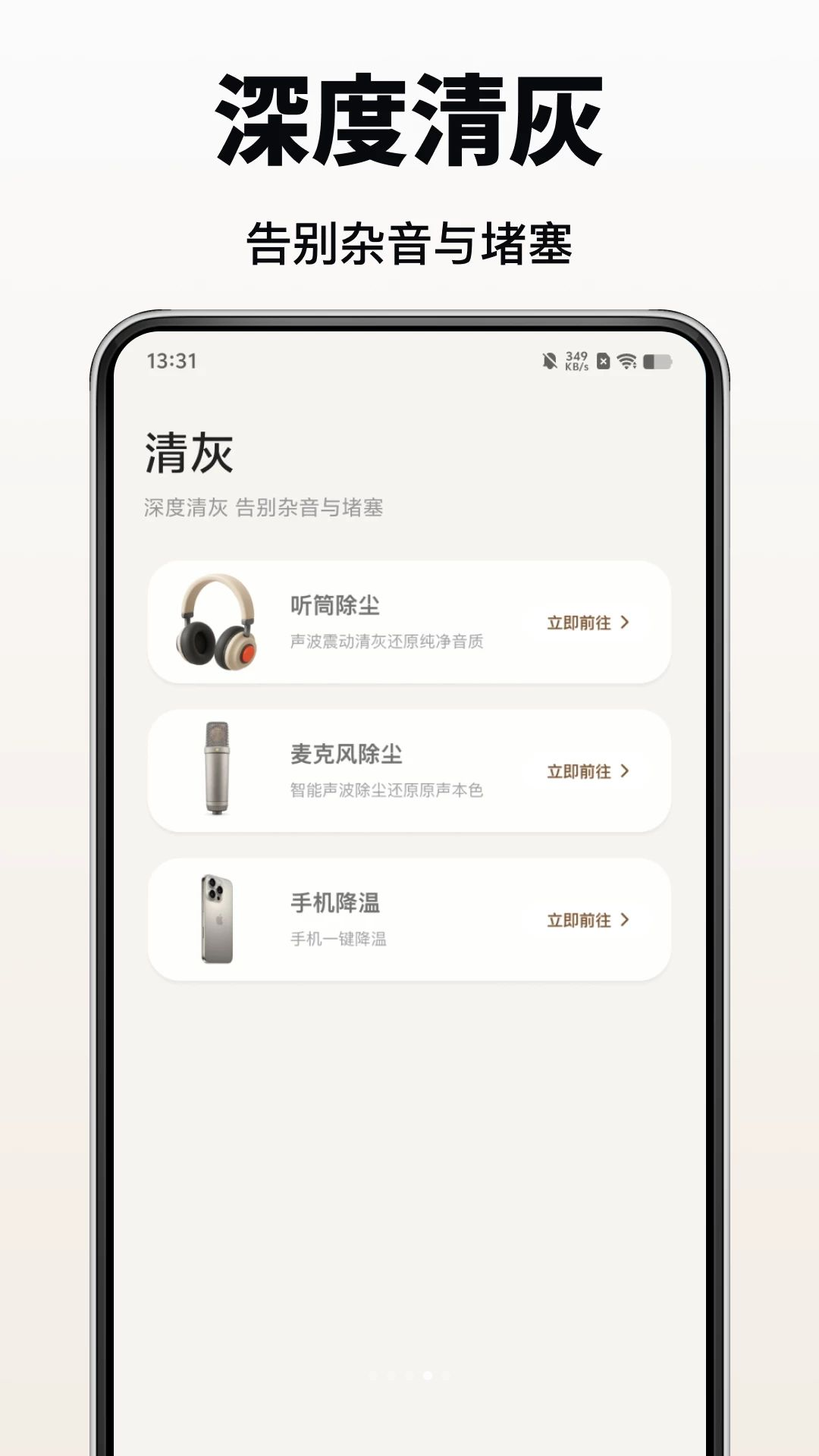 移动看家监控免费录像回放