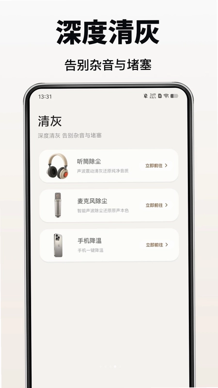移动看家监控免费预览图
