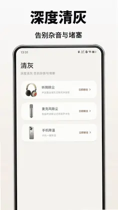 移动看家监控免费预览图